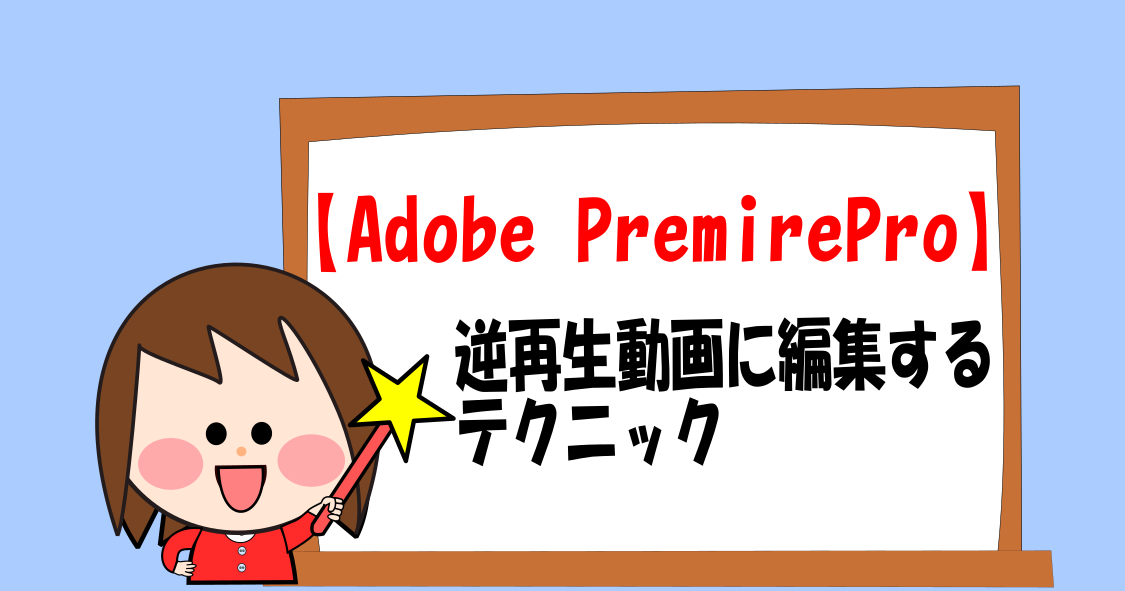 Adobe Premiere Pro 文字を一文字ずつ表示する編集テクニック Lalako Lab