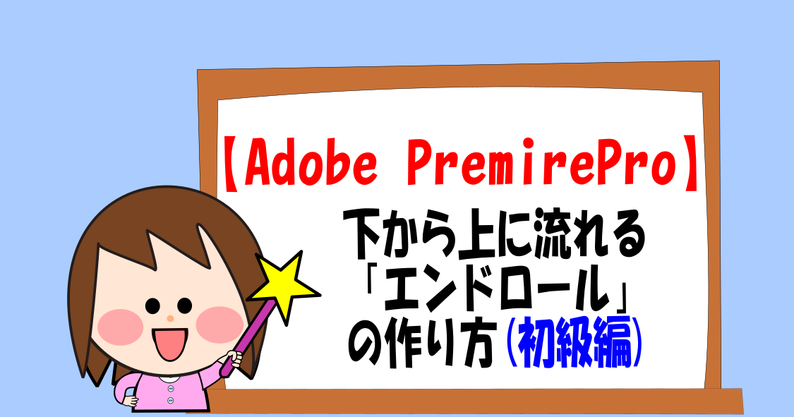 Adobe Premiere Pro 文字を一文字ずつ表示する編集テクニック Lalako Lab